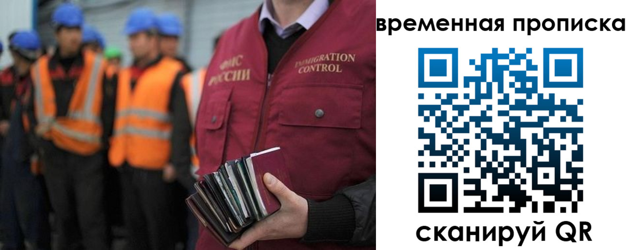 временная прописка в Ноябрьске