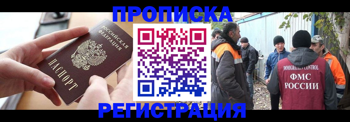 пропишу в квартире в Ноябрьске