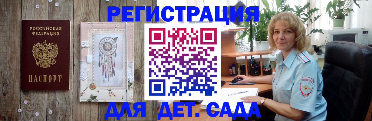 временная регистрация гарантия в Ноябрьске