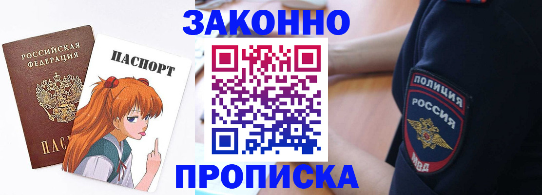 временная регистрация для школы в Ноябрьске