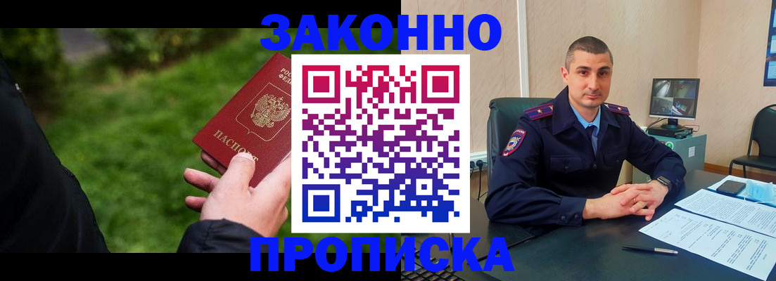 временная регистрация госуслуги в Ноябрьске